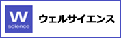 株式会社ウェルサイエンス（スポーツ健康事業）